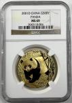 2001年熊猫纪念金币1盎司 NGC MS 69