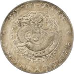 云南省造宣统元宝七钱二分普版 PCGS AU 50 CHINA. Yunnan. 7 Mace 2 Candareens (Dollar), ND (1909-11).
