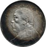民国九年袁世凯像壹圆银币。两枚。(t) CHINA. Dollar, Year 9 (1920). NGC AU-55.