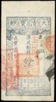 CHINA--EMPIRE. Ching Dynasty. 10,000 Cash, Year 9 (1859). P-A6c.