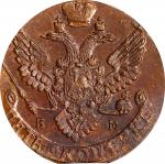 RUSSIA. 5 Kopeks, 1790-EM. Ekaterinburg Mint. Catherine II (the Great). NGC MS-63 Brown.