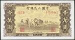 第一版人民币，壹万圆，“双马耕地”，1949年，白纸空心五星水印，全新一枚。