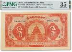 民国十六年（1927年）中央银行辅币券伍角一枚，PMG 35