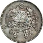 民国十五年龙凤贰角银币。CHINA. 20 Cents, Year 15 (1926). Tientsin Mint. PCGS Genuine--Cleaned, EF Details.