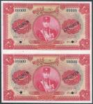 Bank Melli Iran, uncut sheet of specimen 20 rials, 1932, two notes serial numbers 00000, red, Reza S