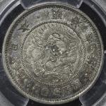 日本 竜五十钱银货 Dragon 50Sen 明治6年(1873) PCGS-MS62 トーン AU~UNC
