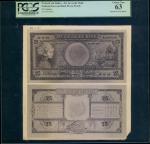 1941年荷属东印度25盾正反面试印样票，贴在一枚20x18cm的硬卡纸，PCGS Currency 63，十分罕见