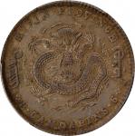 吉林省造无纪年缶宝三钱六分 PCGS AU Details CHINA. Kirin. 3 Mace 6 Candareens (50 Cents), ND (1898). Kirin Mint. K