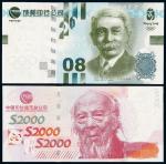 2000年中国印钞造币总公司齐白石像测试钞、2008年成都印钞公司顾拜旦像测试钞各一枚，全新