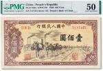 1949年中国人民银行第一版人民币壹佰圆“托运”一枚，PMG 50