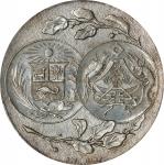 1921年秘鲁独立百年纪念银章。利马造币厂。(t) CHINA. China - Peru. Colonists Centennial of Peruvian Independence Silver 