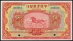 The National Industrial Bank Of China,5 yuan, 1924, specimen,red on multicolour underprint, running 
