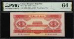 1953-56年第二版人民币壹圆及贰圆。三张。(t) CHINA--PEOPLES REPUBLIC. Lot of (3). Peoples Bank of China. 1 & 2 Yuan, 1