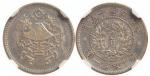 1936年西藏桑松郭母银币一枚，1.5桑吉，NGC鉴定评级UNC DETAILS；民国十五年龙凤壹角银币一枚，NGC鉴定评级XF DETAILS