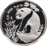 1993年熊猫纪念铂币1/20盎司 NGC PF 70 CHINA. Platinum 5 Yuan, 1993. Panda Series. NGC PROOF-70 Ultra Cameo.