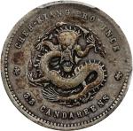 浙江省造魏碑体三分六厘 PCGS VF 25  CHINA. Chekiang. 3.6 Candareens (5 Cents), ND (1898-99). Hangchow Mint.