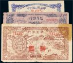 民国三十四年（1945年）纸币一组三枚