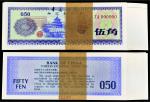 1979年中国银行外汇兑换券伍角票样 