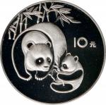 1984年熊猫纪念银币27克 PCGS Proof 69 CHINA. 10 Yuan, 1984. Panda Series.