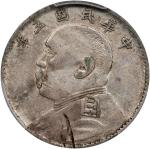民国五年袁世凯像贰角银币。(t) CHINA. 20 Cents, Year 5 (1916). PCGS Genuine--Planchet Flaw, AU Details.