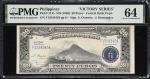 PHILIPPINES. Central Bank of the Philippines. 20 Pesos, ND (1949). P-121a. Victory Series. PMG Choic