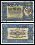 Hungary. State Notes of the Ministry of Finance. 100,000 Korona. May 1, 1923. P-72s. No. Six zeros. 