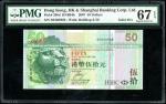 2007年汇丰银行50元，幸运号DE888888，PMG 67EPQ，大热幸运号!