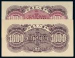 第一版人民币壹仟圆钱江大桥二枚