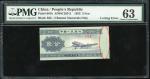 中国人民银行1953年第二版人民币2分，裁切错体，许义宗教授藏品，PMG鑑定，评63