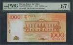 2008年中国银行（澳门）1000元，趣味号AA221100，PMG 67EPQ