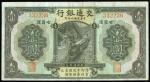 Bank of Communications, 1 Yuan, Harbin, 1920, red serial number 332236, dark green on multicolour un