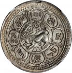 西藏狮图银币
