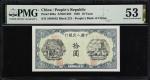 民国三十七年第一版人民币拾圆。(t) CHINA--PEOPLES REPUBLIC.  Peoples Bank of China. 10 Yuan, 1948. P-803a. PMG About