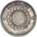 四川省造军政府壹圆普通 PCGS AU Details CHINE République de Chine (1912-1949). Dollar, province du Sichuan (Szec