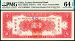 民国三十八年（1949年）云南省银行壹圆，加盖“定额本票” PMG 64 EPQ