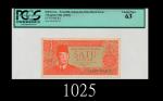 1961年印尼纸钞1卢比1961 Indonesia 1 Rupiah, s/n IBN200723. PCGS 63 Choice New