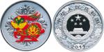 2011年辛卯(兔)年生肖纪念彩色银币1盎司 完未流通