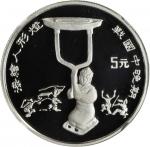 1993年中国出土文物青铜器(第3组)纪念银币15克漆绘人形灯 NGC PF 70