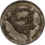 1847年柬埔寨1提卡银币。CAMBODIA. Tical, CS 1208 (1847). Ang Duong. PCGS Genuine--Chopmark, EF Details.