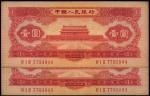 第二版人民币1953年红壹圆共2枚连号，未折有脏，九成新