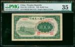 1950年一版币伍万圆收割机 PMG VF 35 Peoples Bank of China, 1st series renminbi, 1950, 50,000