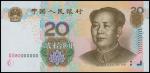2005年中国人民银行贰拾圆，编号DS80000000，PMG66EPQ，中国人民银行