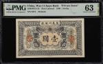 光绪三十四年万义川银号壹圆。(t)CHINA--EMPIRE. Wan I Chuan Bank. 1 Dollar, Tientsin, 1908. P-NL. S/M#W13-10. PMG Ch