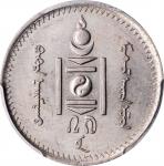 1937年蒙古20蒙戈银币。列宁格勒铸币厂。 MONGOLIA. 20 Mongo, Year 27 (1937). Leningrad (St. Petersburg) Mint. PCGS MS-
