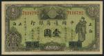Commercial Bank of China, $1, Amoy, January 1929, red serial number J 116792, black and green , Conf