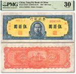 民国三十六年（1947年）东北银行地方流通券蓝色正中毛像伍百圆，图案清晰，色彩明亮，边角微修，七五成新（PMG-30/6048123-069）
