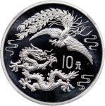 1990年中国「龙凤」10元银币，重1盎司含.999银，NGC MS69，连证书，编号12107，发行80000枚