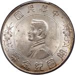 孙中山像开国纪念壹圆普通 PCGS MS 61  China, Republic, silver $1, ND(1927)