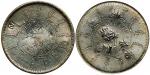 光绪二十四年（1898年）奉天机器局造一圆银币（LM471）二枚
