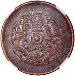China, Qing Dynasty, Chekiang Province, [NGC AU55BN] copper 10 cash, ND (1903-1906), Guang Xu Yuan B